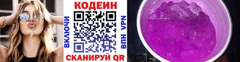 Кодеиновый сироп Lean напиток Lean (лин)  купить   Уссурийск 