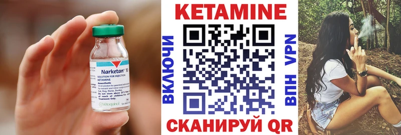 Кетамин ketamine  omg ТОР  Уссурийск 