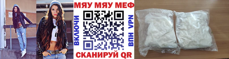 МЕФ мяу мяу  mega онион  Уссурийск  что такое  