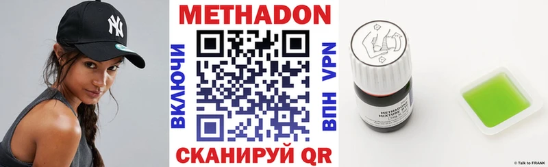 как найти   Уссурийск  Метадон белоснежный 